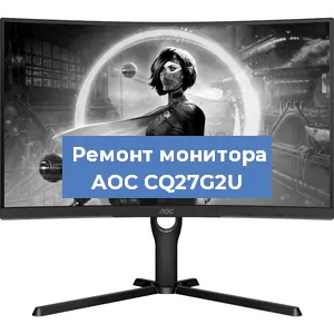 Замена разъема HDMI на мониторе AOC CQ27G2U в Челябинске
